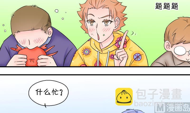 第163话 见家长当红娘 2-第163话