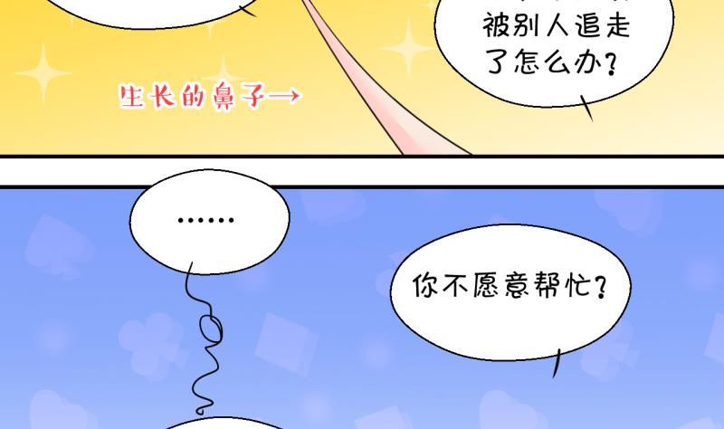 第163话 见家长当红娘 2-第163话