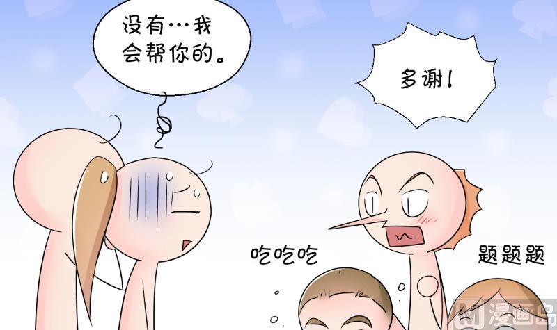 第163话 见家长当红娘 2-第163话