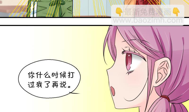 第163话 见家长当红娘 2-第163话