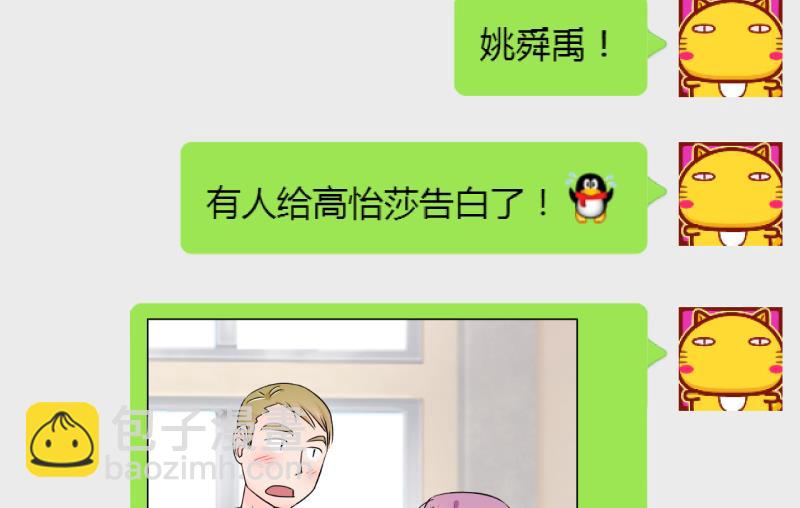 第163话 见家长当红娘 2-第163话