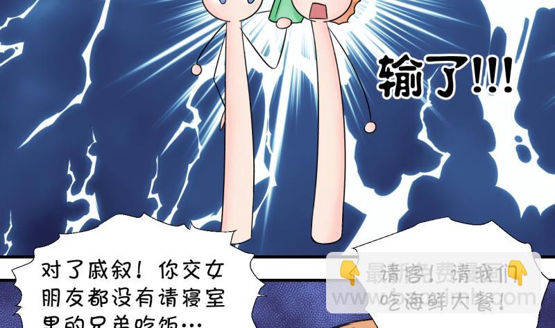 第163话 见家长当红娘 2-第163话