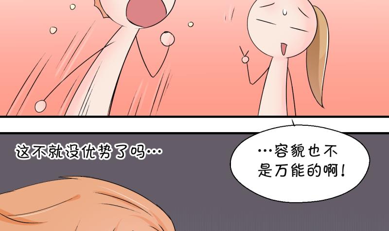 第165话 姚舜禹的告白 2-第165话