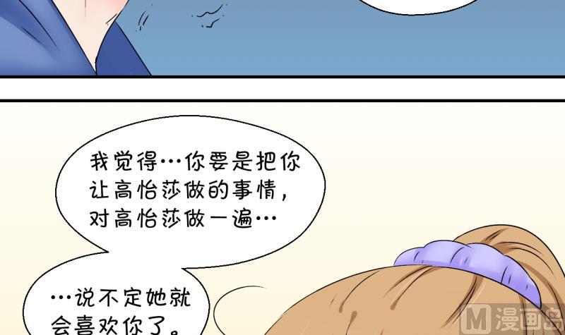 第165话 姚舜禹的告白 2-第165话