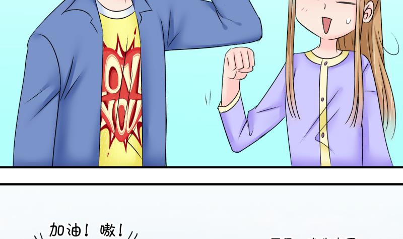 第165话 姚舜禹的告白 2-第165话