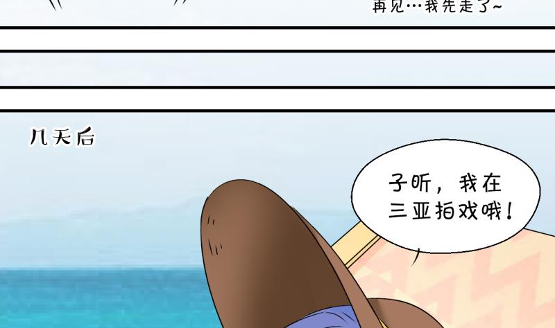 第165话 姚舜禹的告白 2-第165话