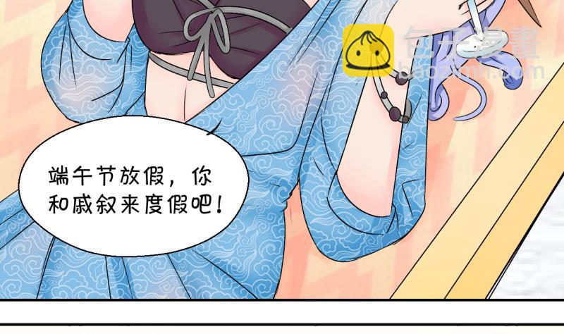 第165话 姚舜禹的告白 2-第165话