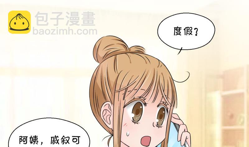 第165话 姚舜禹的告白 2-第165话