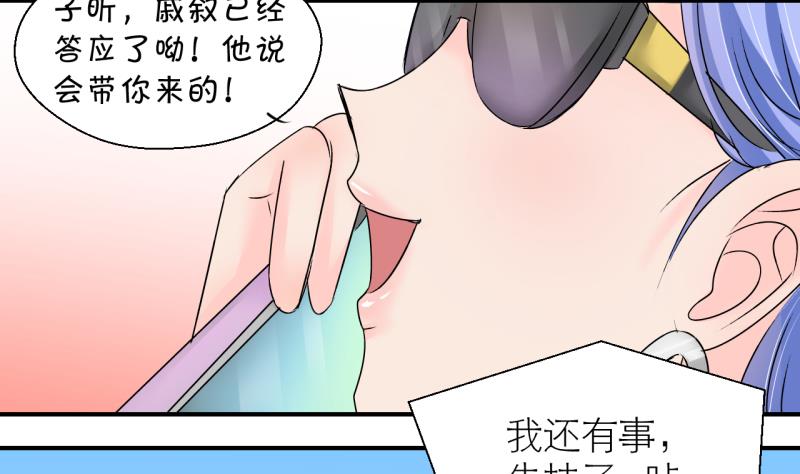 第165话 姚舜禹的告白 2-第165话