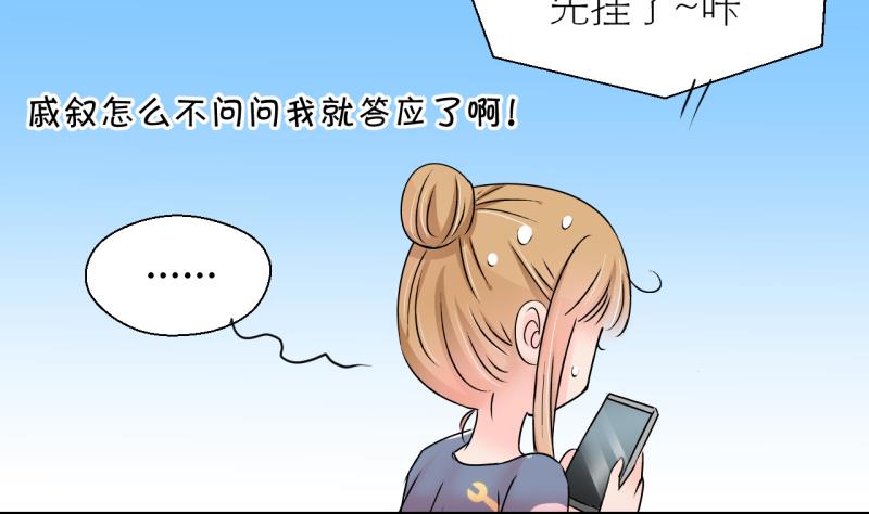 第165话 姚舜禹的告白 2-第165话