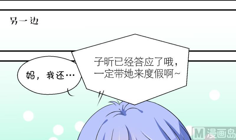 第165话 姚舜禹的告白 2-第165话