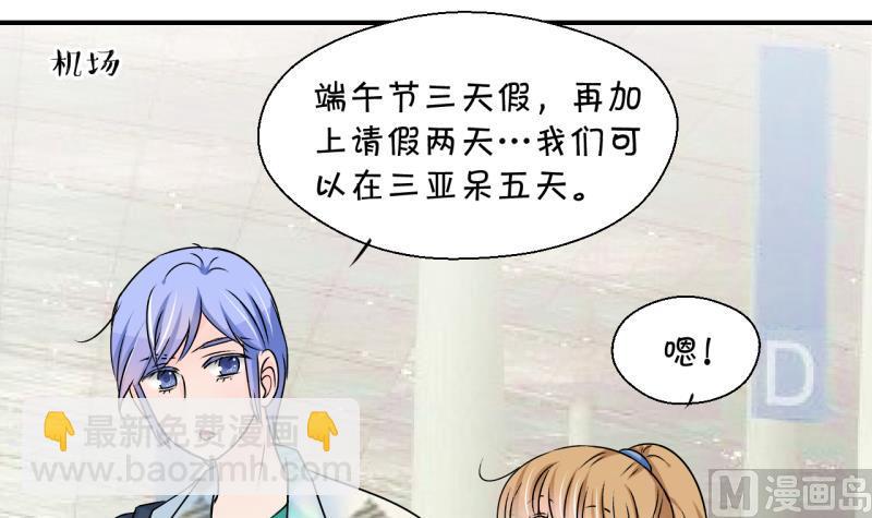 第165话 姚舜禹的告白 2-第165话