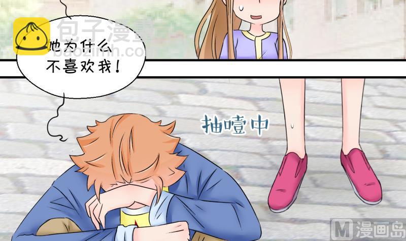 第165话 姚舜禹的告白 2-第165话