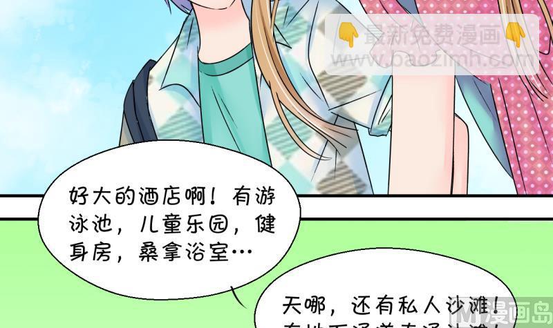 第165话 姚舜禹的告白 2-第165话