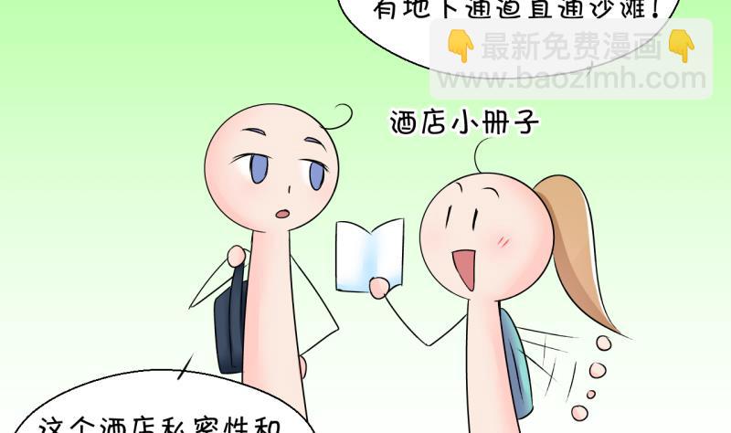 第165话 姚舜禹的告白 2-第165话