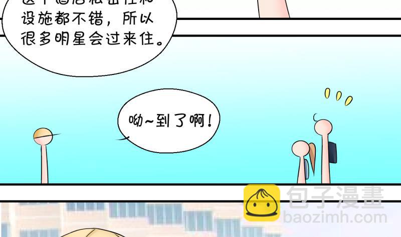 第165话 姚舜禹的告白 2-第165话