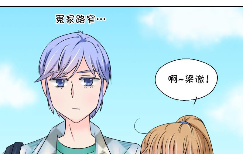 第165话 姚舜禹的告白 2-第165话