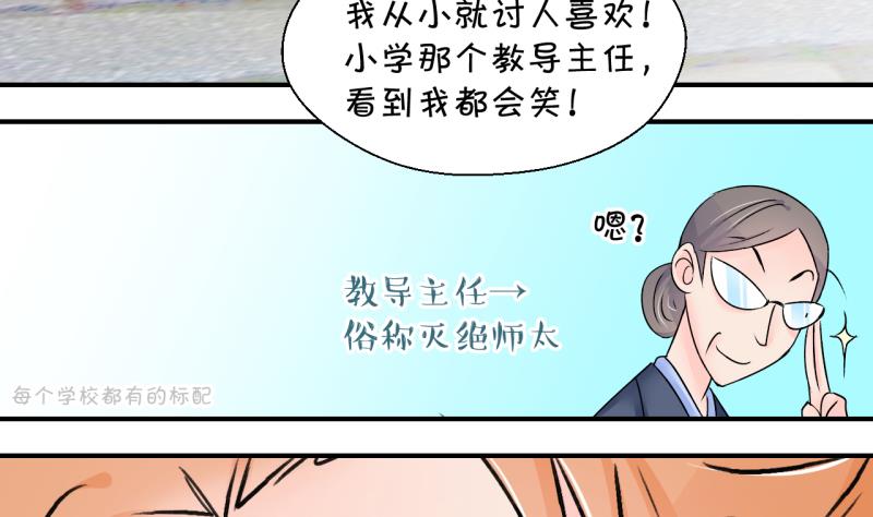 第165话 姚舜禹的告白 2-第165话