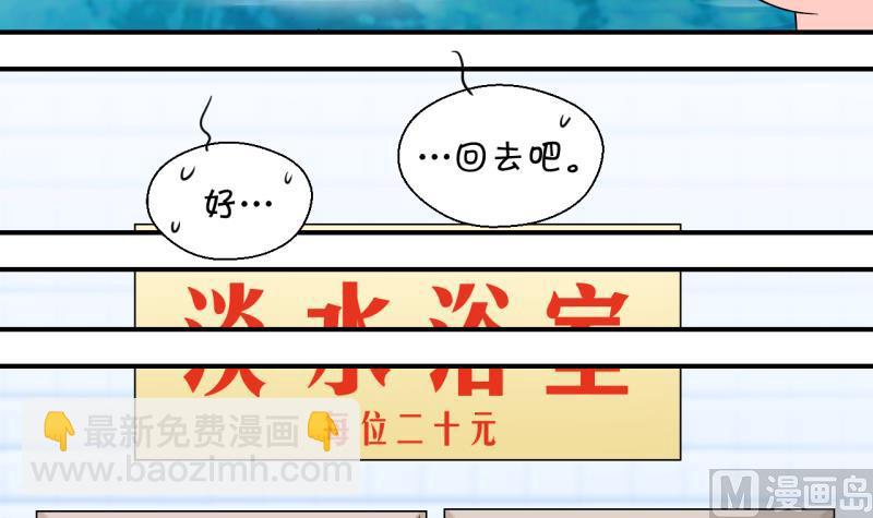 第167话 海边公共浴场 2-第167话