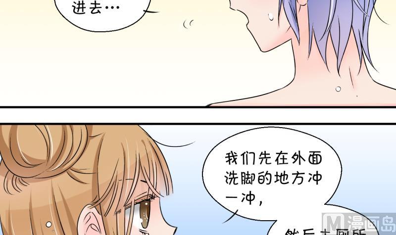 第167话 海边公共浴场 2-第167话