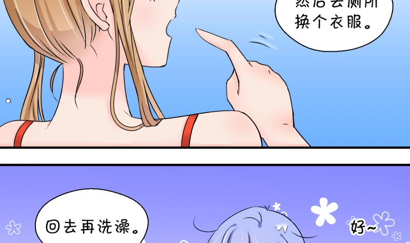 第167话 海边公共浴场 2-第167话