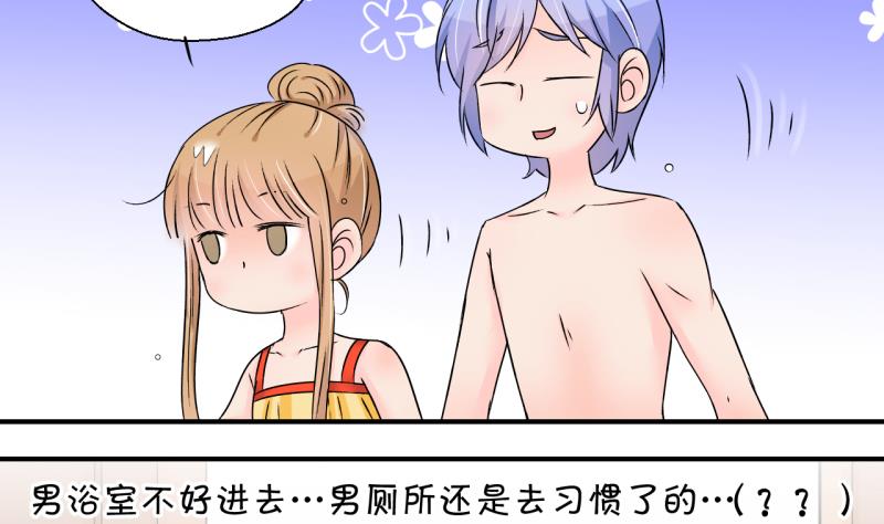 第167话 海边公共浴场 2-第167话