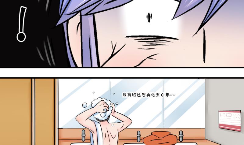 第167话 海边公共浴场 2-第167话