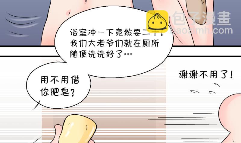 第167话 海边公共浴场 2-第167话