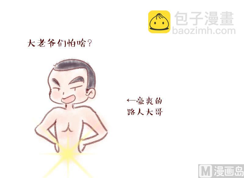 第167话 海边公共浴场 2-第167话