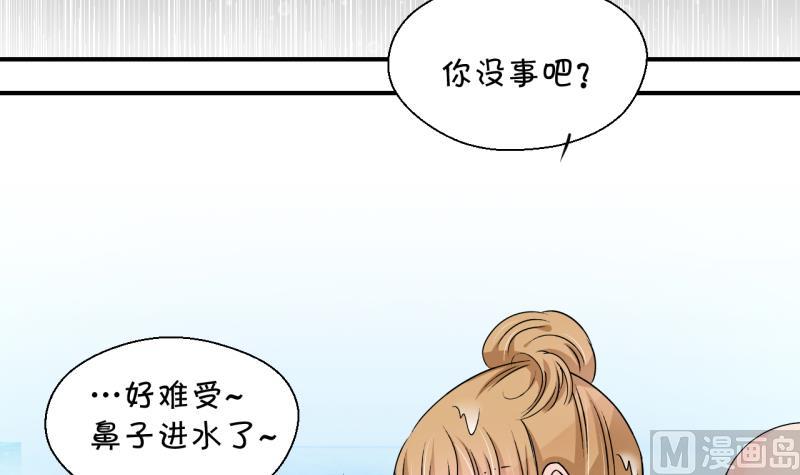 第167话 海边公共浴场 2-第167话