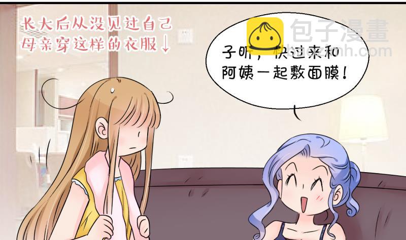 第169话 私生饭和叙旧 2-第169话