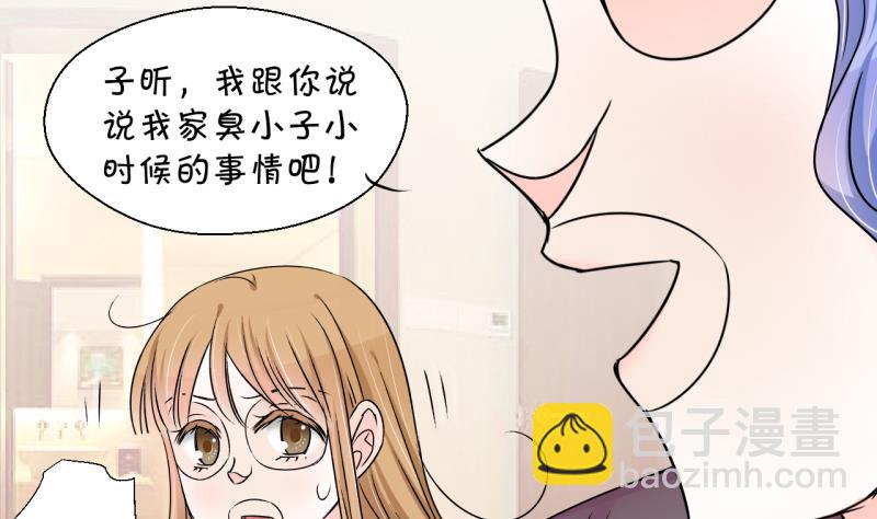 第169话 私生饭和叙旧 2-第169话