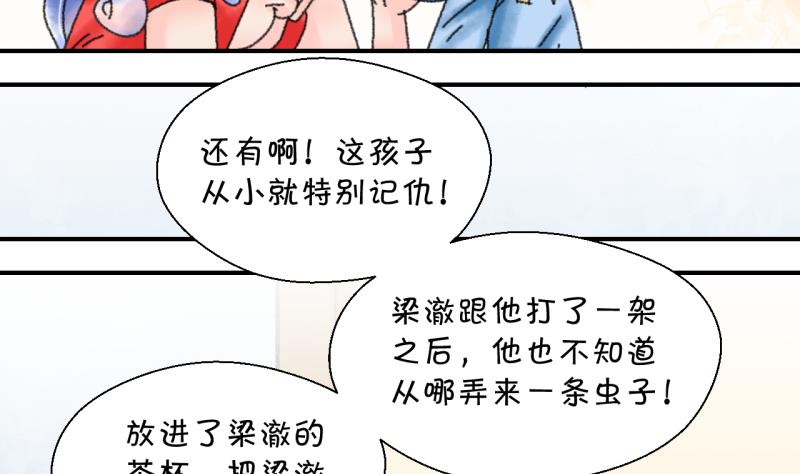 第169话 私生饭和叙旧 2-第169话