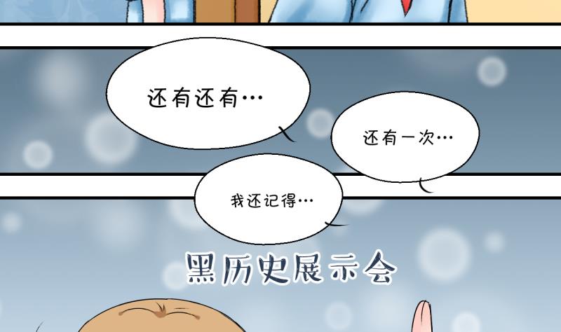 第169话 私生饭和叙旧 2-第169话