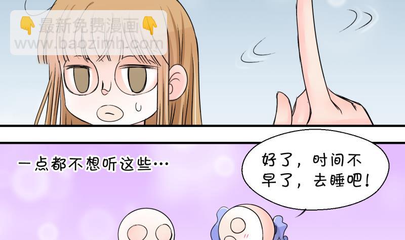 第169话 私生饭和叙旧 2-第169话