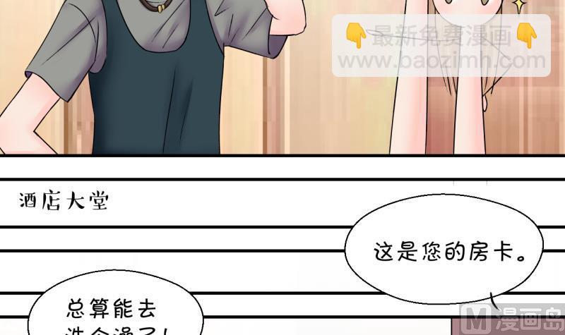 第169话 私生饭和叙旧 2-第169话