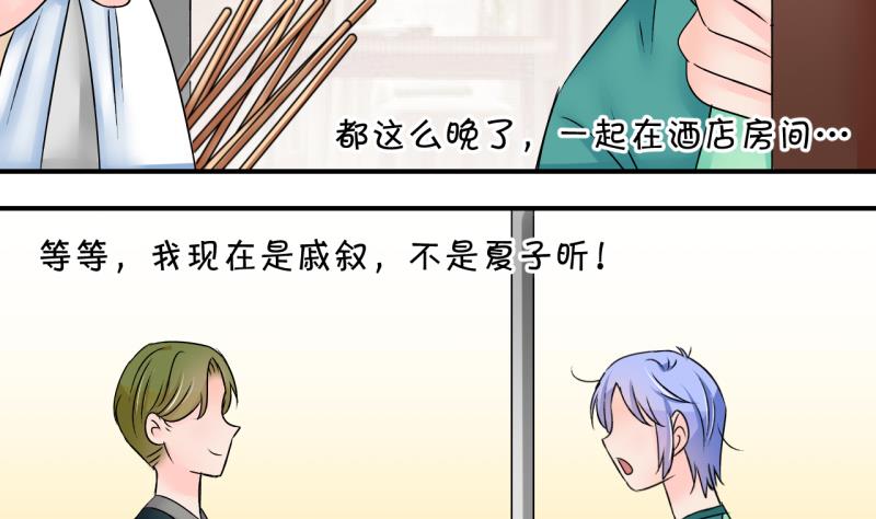 第169话 私生饭和叙旧 2-第169话