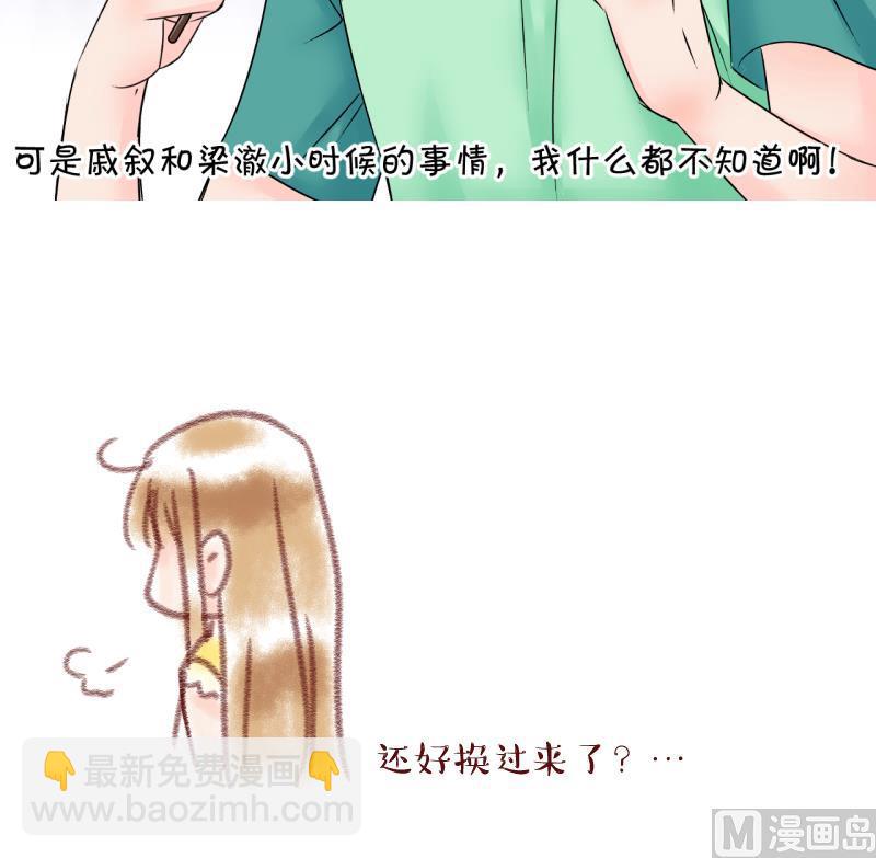 第169话 私生饭和叙旧 2-第169话