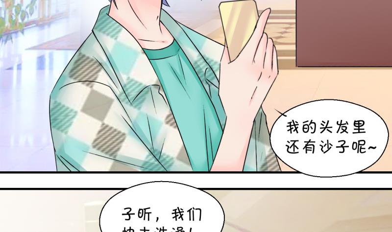 第169话 私生饭和叙旧 2-第169话