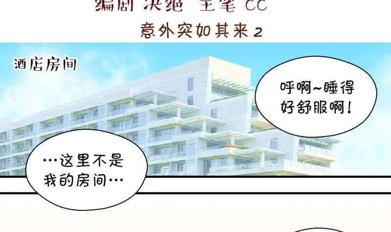 第171话 意外突如其来 2-第171话