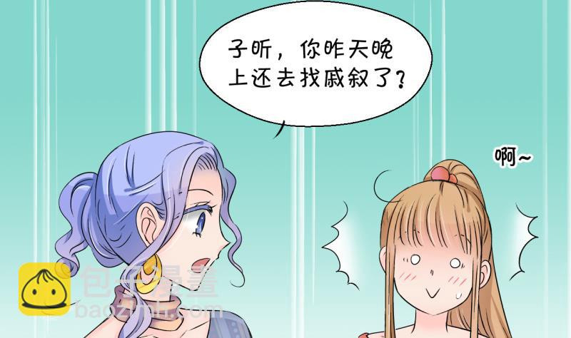 第171话 意外突如其来 2-第171话