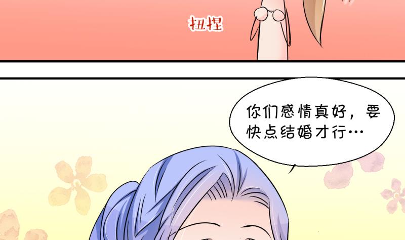 第171话 意外突如其来 2-第171话