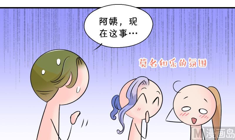 第171话 意外突如其来 2-第171话