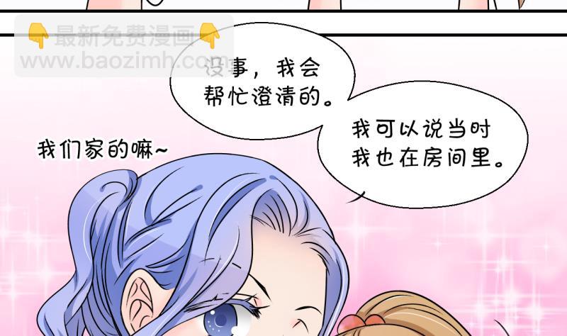 第171话 意外突如其来 2-第171话