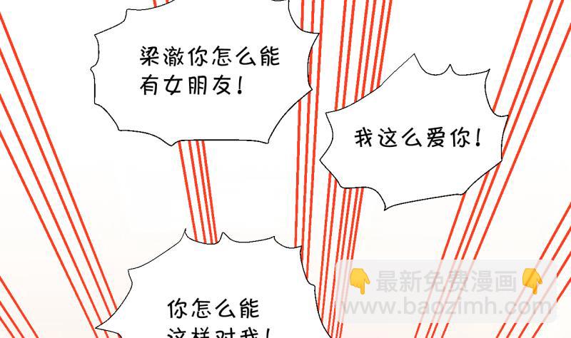 第171话 意外突如其来 2-第171话