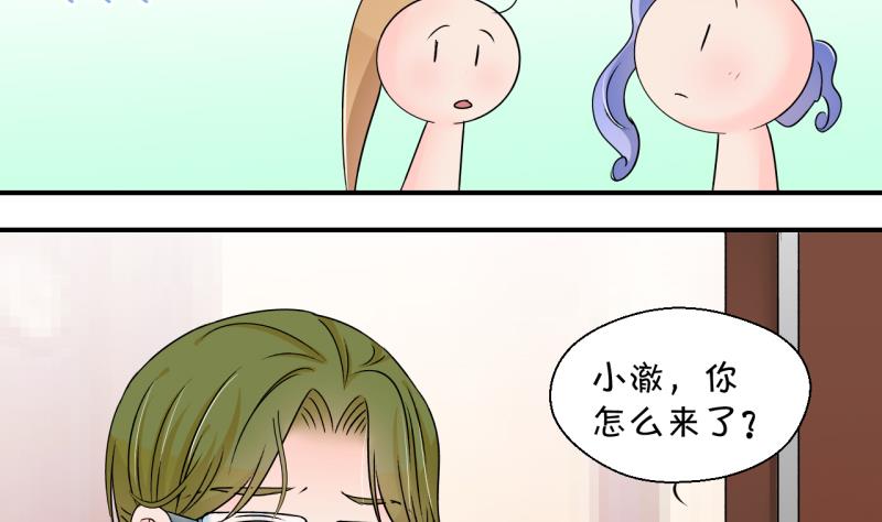 第171话 意外突如其来 2-第171话