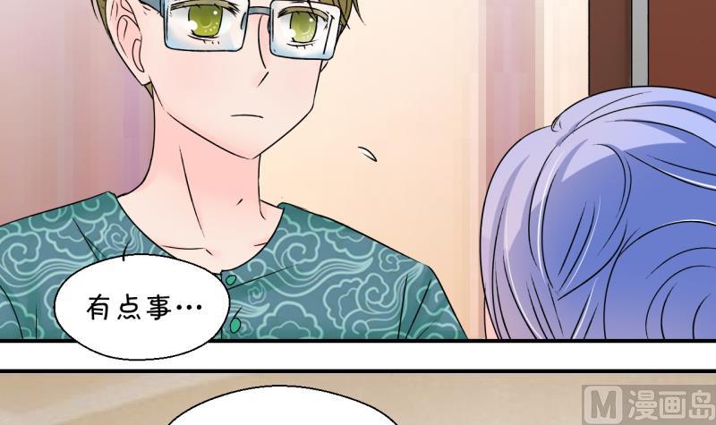 第171话 意外突如其来 2-第171话