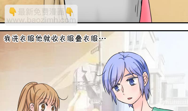 第173话 戚叙说我爱你 2-第173话