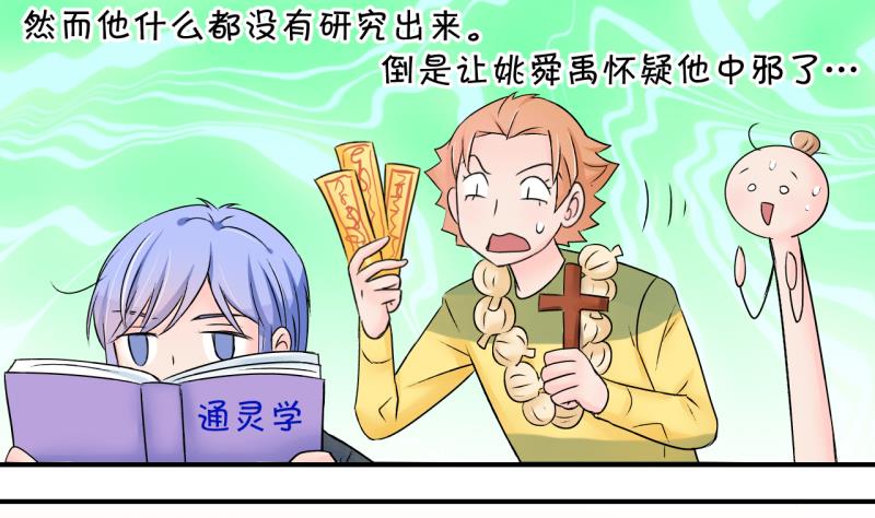 第173话 戚叙说我爱你 2-第173话