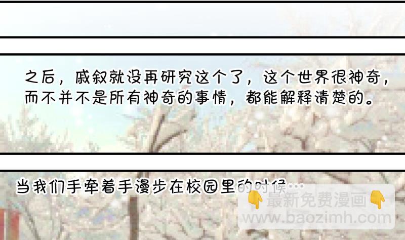 第173话 戚叙说我爱你 2-第173话